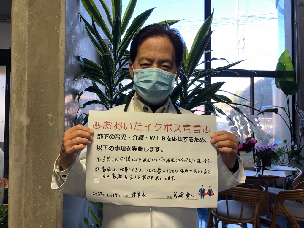 医療法人　敷島　隈診療所